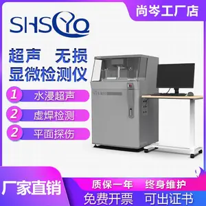水浸超声波无损扫描显微镜检测仪触点虚焊接质量封装厚度内部探伤