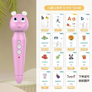 学立佳点读版幼儿识字卡片套装 配点读笔 启蒙识字点读套装