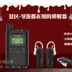 科音达 景区导游机 的三部分 四川成都讲解器厂家
