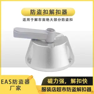 立方美emeno磁力解扣器 衣服鞋子榔头扣取钉器 10000GS