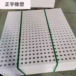 高分子筛网 聚乙烯冲孔板 pe滤水板 白色塑料筛板
