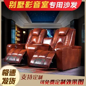 现代家庭影院沙发影视厅豪华多功能***电动沙发观影影音室沙发
