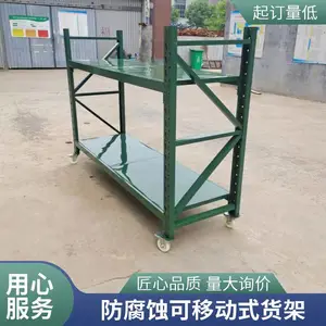博腾绿色表面喷塑处理可移动式货架 带轮可定制抗压仓库存储用