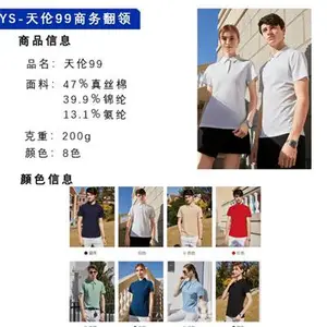 �Ͼ�������POLO������ �ļ�T�������� �Ͼ�������Ʒ����