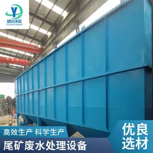 斜管沉淀器 不锈钢悬浮物沉淀装置 造纸废水处理装置