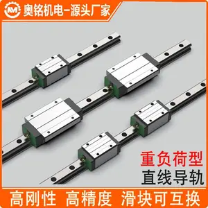 东莞奥铭HX系列重负荷型滚珠直线导轨 国产滑块互换多级精度可选