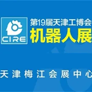 天津北方工博会-振威(在线咨询)-北方工博会