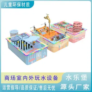 水乐堡更新维修戏水乐园儿童乐园室内定制玩水设备亲子互动水科学项目
