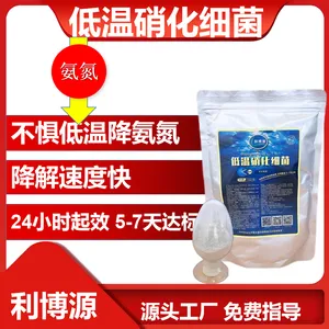 利博源低温硝化菌种6度低温降COD降氨氮污水处理微生物