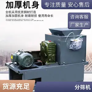 激光焊渣粉筛机自动粉筛
