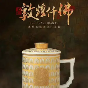 敦煌千佛陶瓷茶杯 会议室用带盖子碟子杯子 商务用泡茶杯定制厂