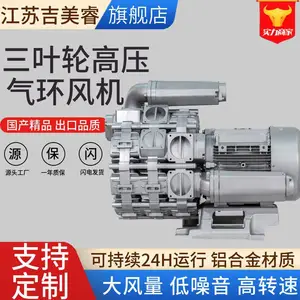 厂家直销三段气环式风机漩涡风机漩涡气泵旋涡风机抽真空吸附风机