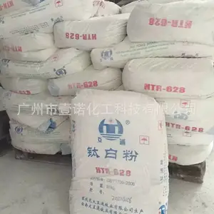 大互通钛白粉 HTA120 蓝相消色力高分散好 锐钛型太白粉HTA-120
