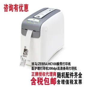 ������ZEBRA�� ��������ZD510 HCҽ������300dpi���������ӡ��