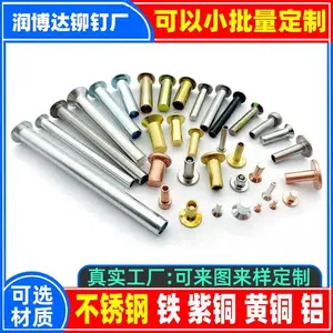 断路器开关用的铝铆钉厂平头半空心翻边一润博达一铆钉厂张东良