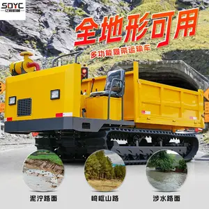 履带运输车3-5吨全地形履带车6-8吨农用山地果园自卸搬运车