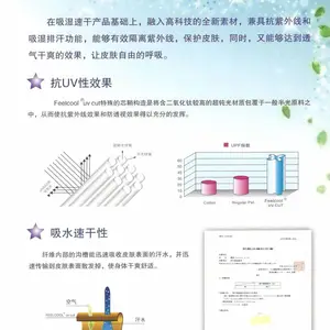 天然多功能吸水速干纤维纱线 抗紫外线吸湿排汗 护肤透气干爽