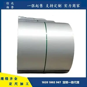 宝钢HC420/780DPD+Z 热镀锌双相高强钢 汽车结构件专用钢板现货