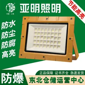 亚明LED防爆灯加油站仓库车间200w投光灯化工厂防水尘防腐泛光灯