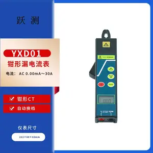 漏电流表 外观小巧精美 适用于冶金 铁路 气象 工矿企业 计量部门