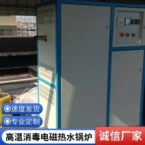 养殖场恒温热水电磁供热机组 智能控温 操作方便 众信蓝天