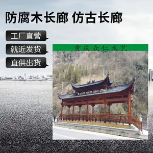 公园实木长廊 防腐木传统木结构长廊设计 众仁木艺
