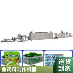 耐磨鱼饲料生产线 主机 鱼饲料双螺杆膨化机 使用寿命***