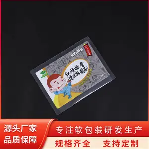 食品包装袋 冷冻菜牛排鸡翅塑料包装 预制菜食品袋 天第
