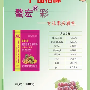 螯宏?彩 专注于果实着色 转色增甜 提前上市 含氨基酸水溶肥料