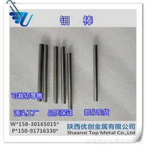 现货供应各种规格钼棒 黑皮钼棒 磨光钼棒 钼丝 钼坩埚