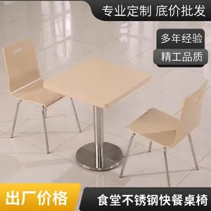 四人位食堂餐桌 简约现代餐厅快餐桌椅 稳固结实 承重力强