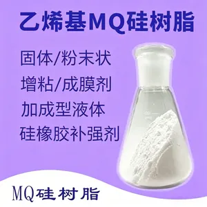 SH-5202P 乙烯基 MQ 树脂 硅橡胶补强耐温有机硅树脂