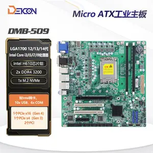 德控DMB-509工控机主板 Micro ATX工业主板 工控主板 12/13/14代主板