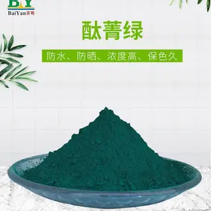 酞菁蓝 BGS|PB15:3 绿光蓝 人造革 PVC 塑胶色母耐迁移颜料