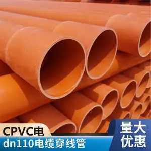 PVC电力电缆管200 耐腐蚀绝缘 电缆敷设 可搭配管件直销