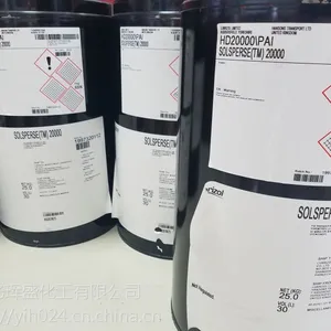 德国原装路博润27000超分散剂