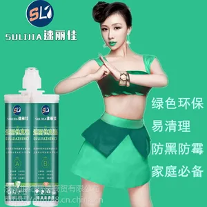 济南速丽佳美缝剂_山东美缝剂厂家