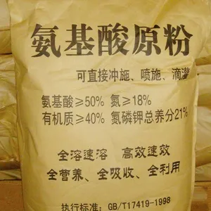 嘉兴复合氨基酸原粉农业专业用肥零售价