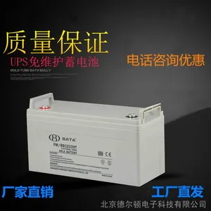 原装正品原装正品鸿贝蓄电池12V75AH鸿贝 蓄电池FM/BB1275 免维护