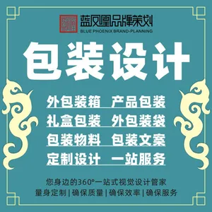 中山兰州产品包装设计包装文案撰写包装升级包装物料设计