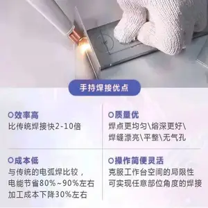 东莞手持激光焊接机照明灯饰五金灯罩焊接