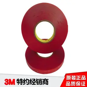 3M4905双面胶 正品3M4905加工定制 红膜透明亚克力胶带