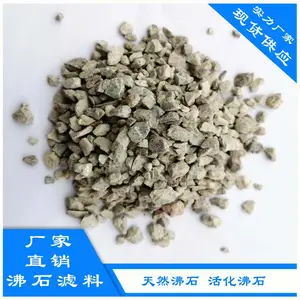 优质沸石生产上家供应 除重金属 人工湿地用