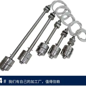 浮球开关 耐高温 304不锈钢 浮球液位开关自动上水