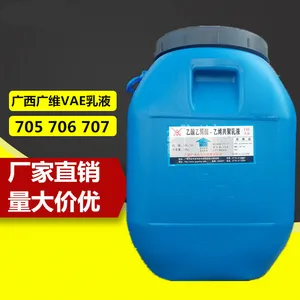 广西广维VAE乳液707、705乙酸乙烯酯-乙烯共聚物乳液防水乳液耐水