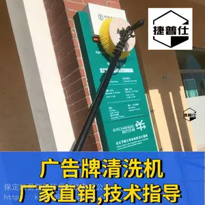 门头广告牌清洗机招牌牌匾清洗神器高空清洗机