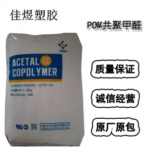 ������POM M270S ���컯 �ͻ�ѧ�� ������Ʒ �ۼ�ȩ
