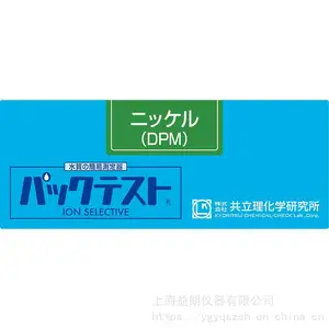 镍(DPM)水质简易测定器 Kyoritsu WAK-Ni(D)
