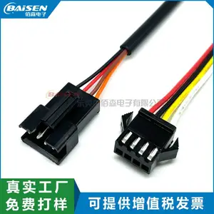SM4P端子线电机连接线SM公母空中对接连接线LED灯条线24AWG电子线