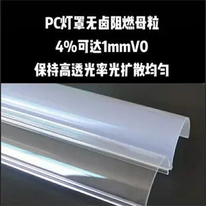 PC������±��ȼĸ�� ����4%�ɴ�1mmVO ���ָ�͸���ʹ���ɢ���� ��̼������ȼ��